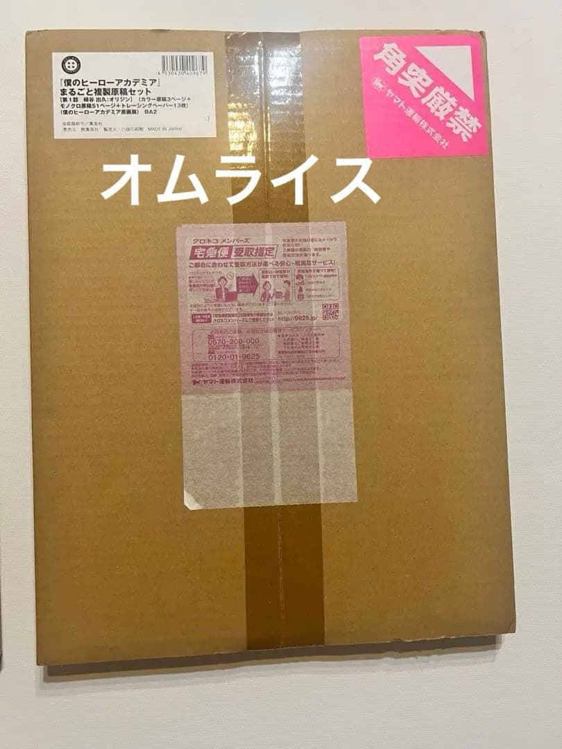 ヒロアカ展 第1話 緑谷出久 オリジン　複製原稿　／轟焦凍 オリジン 複製原稿