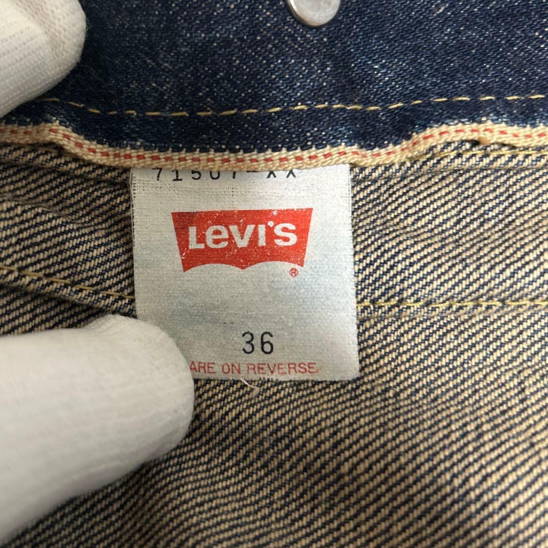 LEVI'S 507 90s 2nd 日本製 サイズ36 デニムジャケット