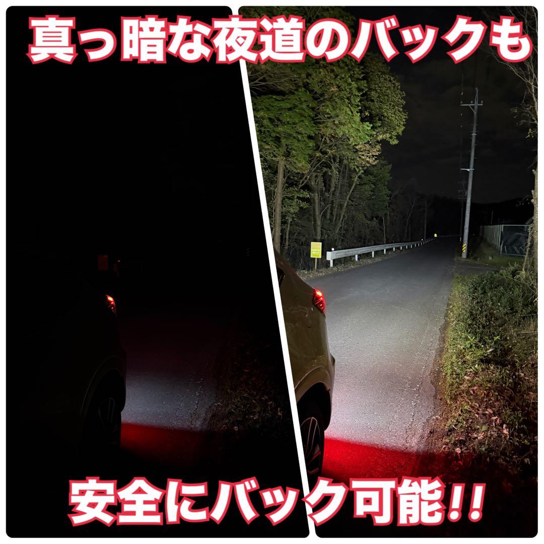T16用 爆光バックランプ 驚異の8000lm超え当店限定スタイル