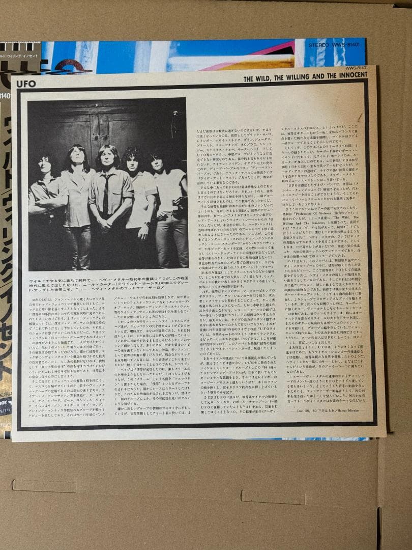 帯付き ＬＰレコード 中古 美品 現状品 UFO ワイルドウィリングイノセント