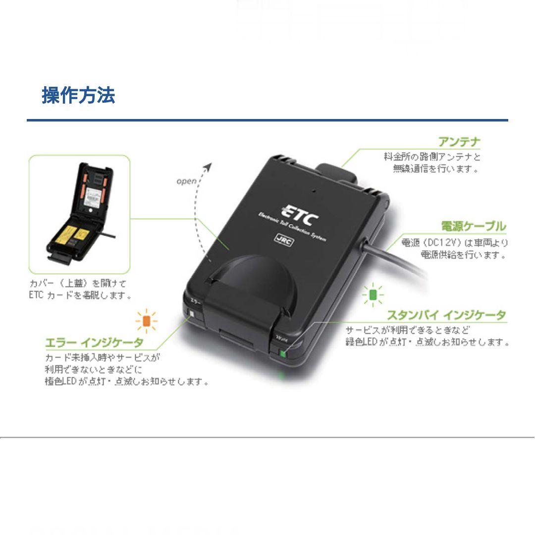 バイク用　ETC　日本無線　JRM12　【815】