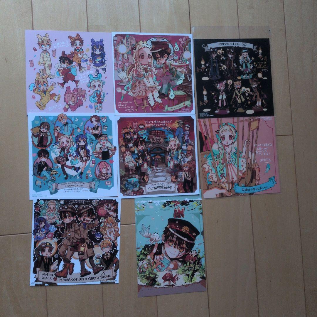 地縛少年花子くん 0巻〜21巻セット+放課後少年花子くん+小冊子2冊+おまけ