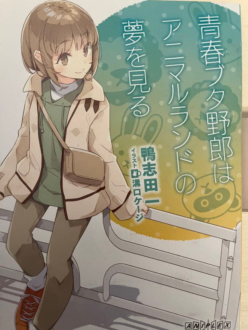 青春ブタ野郎シリーズ 小説 非全巻 桜島麻衣フィギュア ドラマCD まとめセット