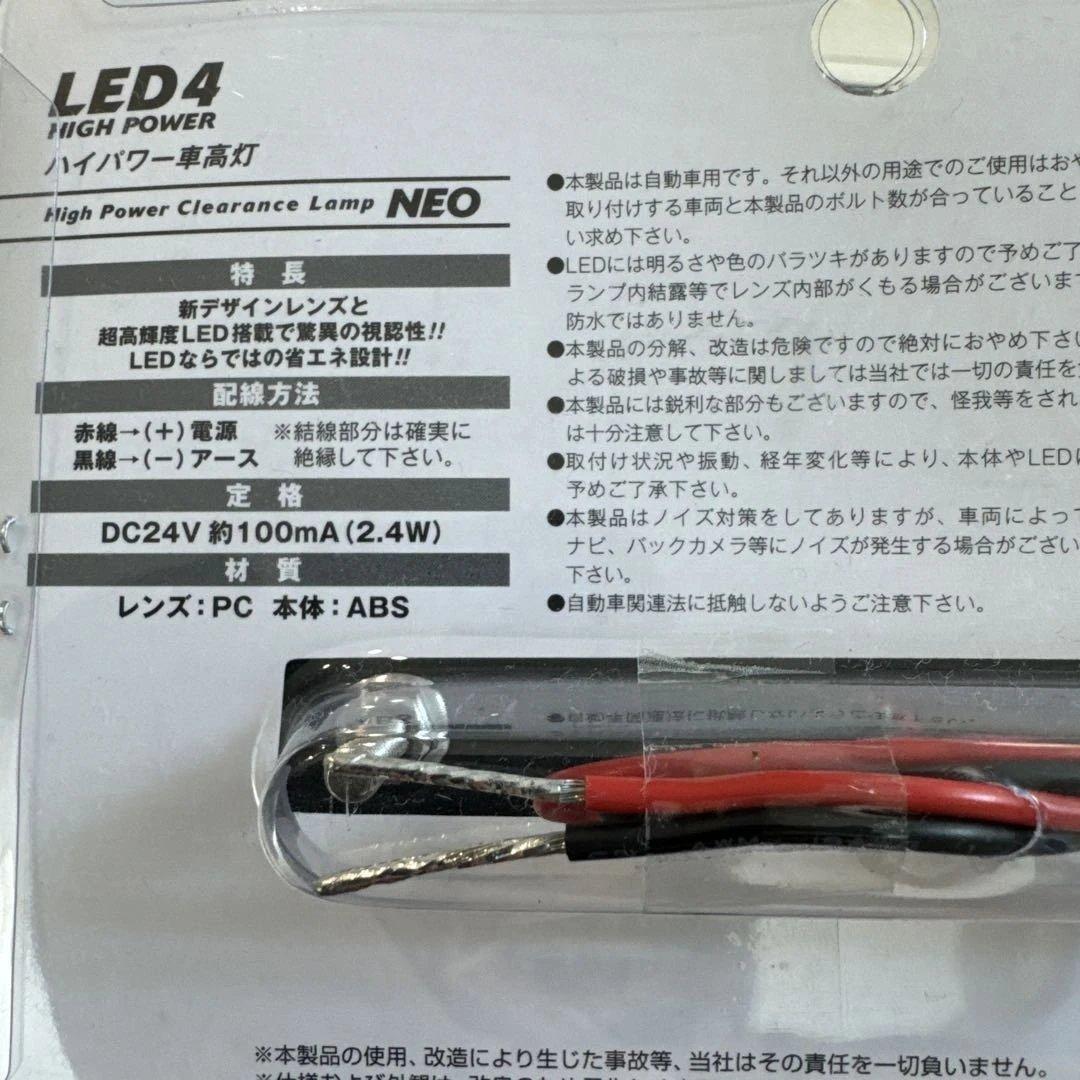 JET INOUE 車高灯ランプネオ　ホワイト6個セット
