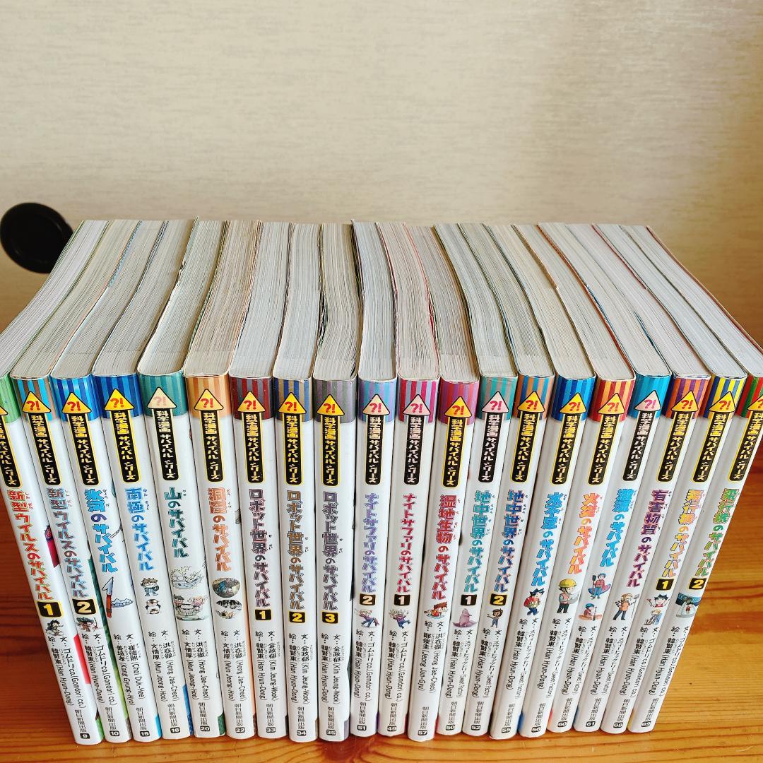 科学漫画 サバイバルシリーズ 20冊セット まとめ売り　H