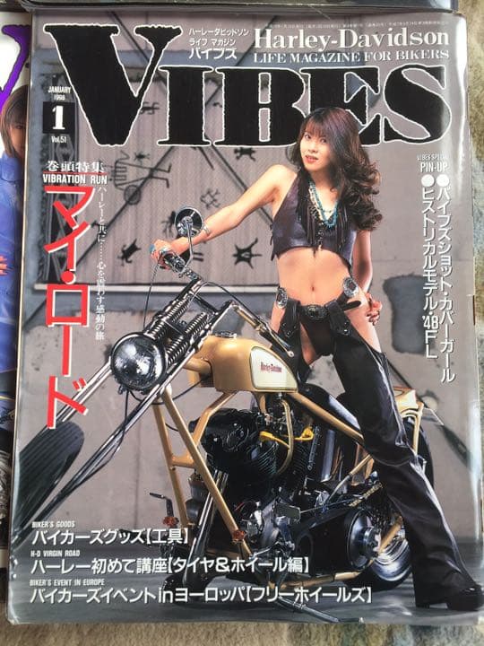 バイブズ VIBES1998年1月から11月号 11冊