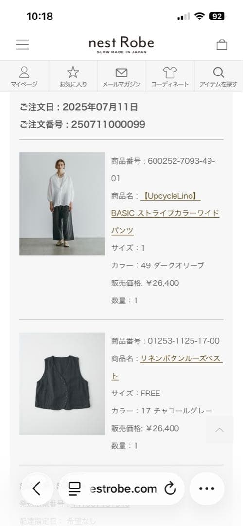 ネストローブ　リネンボタンルーズベスト　未使用