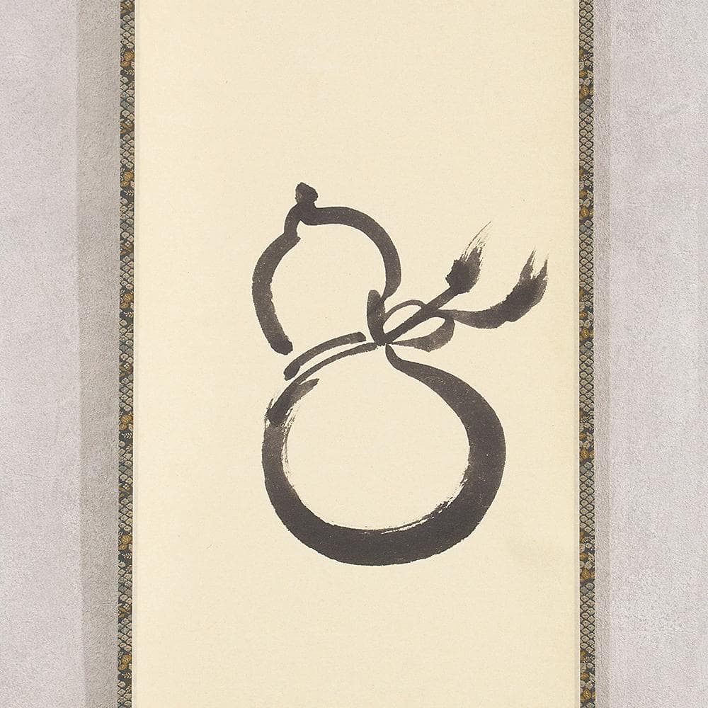 ※専用出品　辻常閑「瓢箪 自画讃」茶掛 縦幅 掛軸 大徳寺派吉祥寺 住職