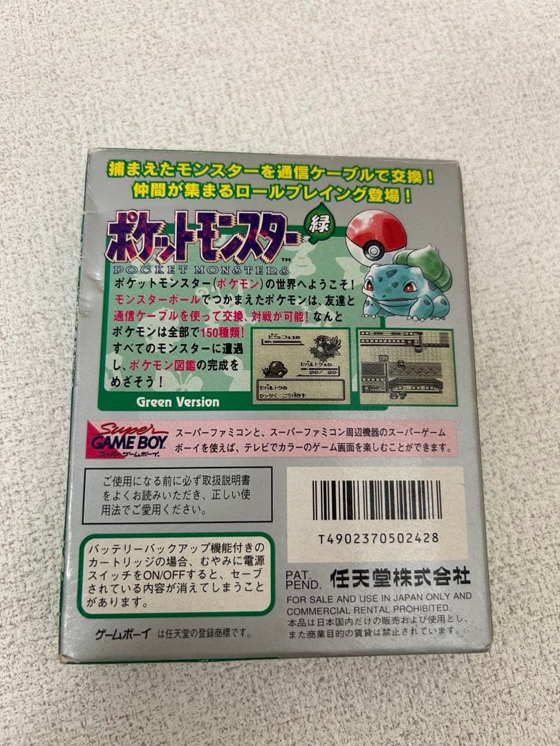 ゲームボーイソフト　ポケットモンスター緑