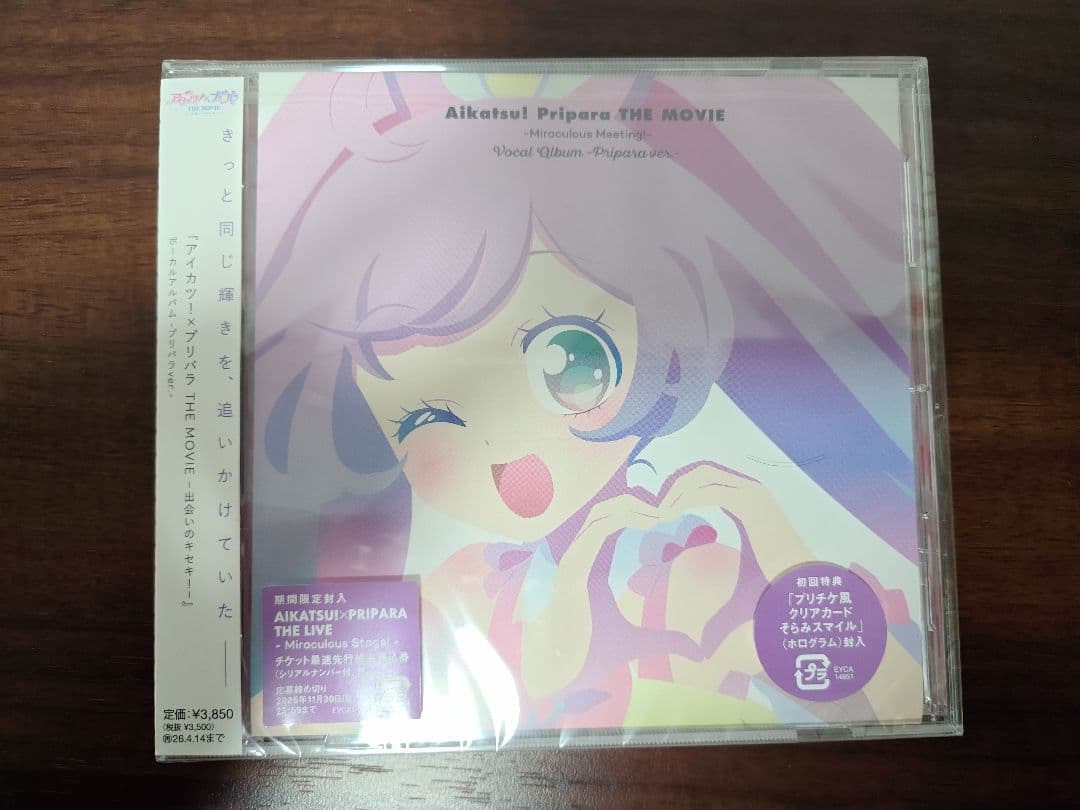 『アイカツ!×プリパラ THE MOVIE -出会いのキセキ!-』CDまとめ売り