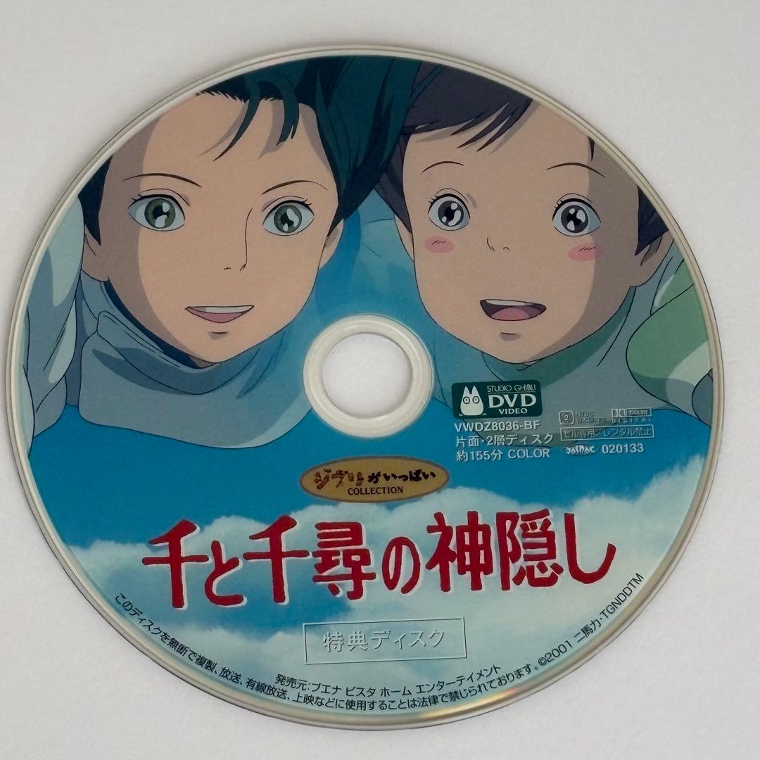 ジブリ DVD 特典ディスク 4作品セット