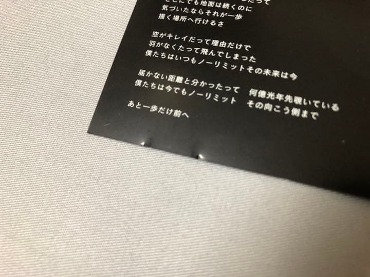The Magical Steppers NO LIMIT CD 伊東歌詞太郎