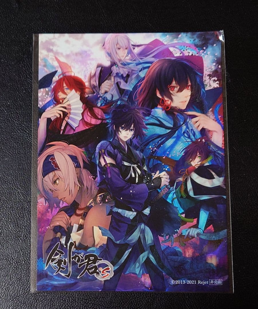 剣が君 for S 限定版