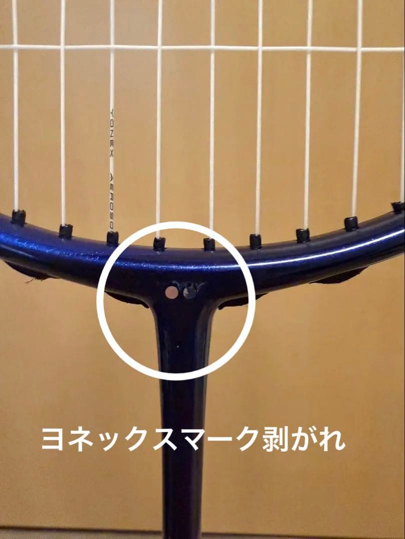 ヨネックス バドミントンラケット アストロクス99 桃田モデル サファイアブルー