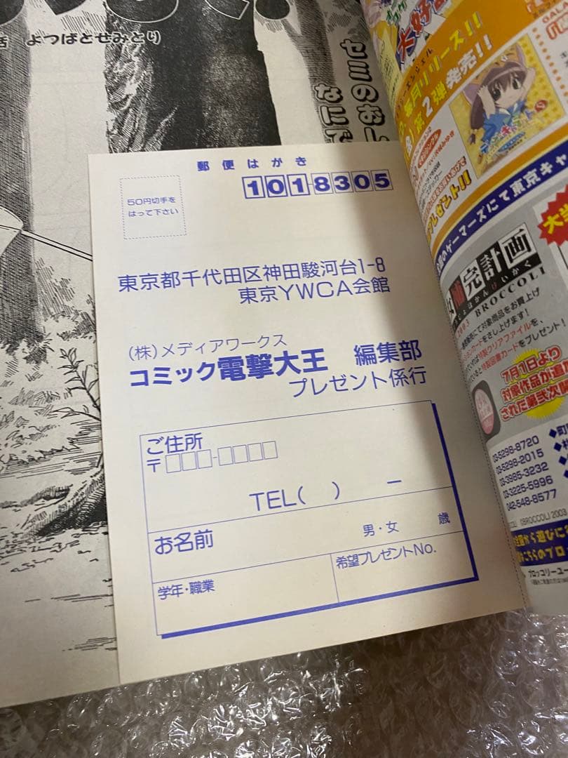 月刊コミック電撃大王 GUNSLINGER GIRL 新連載 3本立て！