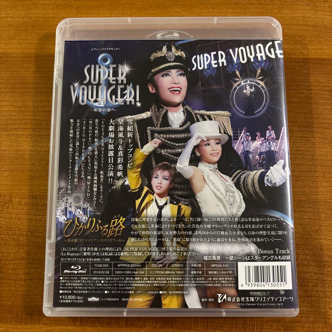 雪組 宝塚 ひかりふる路 ブルーレイ
