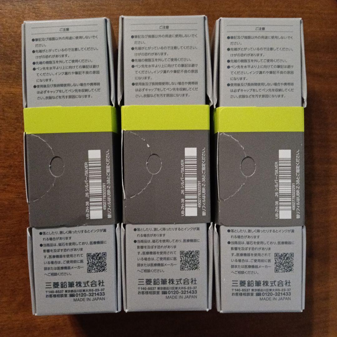 三菱鉛筆 ユニボールゼント シグニチャーモデル シルバー 3個セット 新品