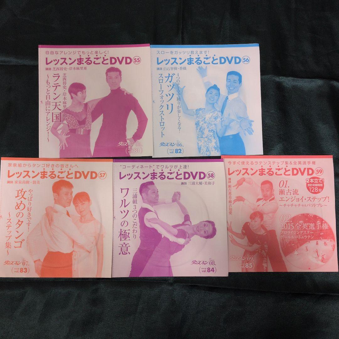 社交ダンス 未開封 ダンスファン付録 DVD32枚セット