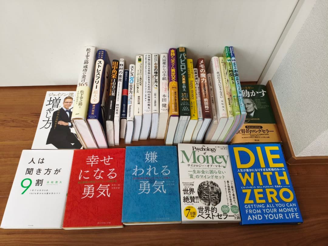 【みたらし団子】ビジネス・経済書籍セット