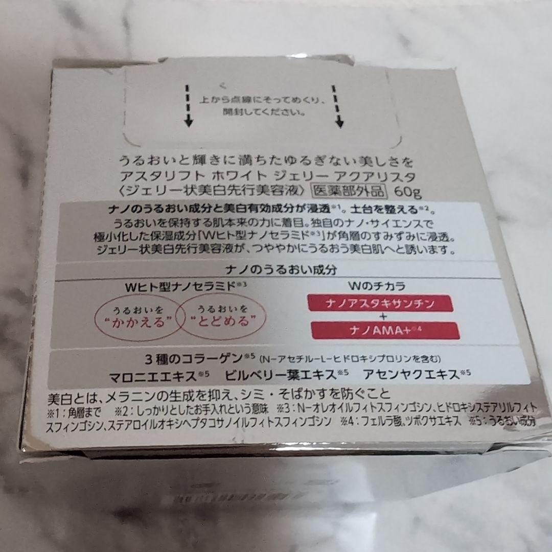 【新品】ASTALIFT WHITE JELLY AQUARYSTA 60g