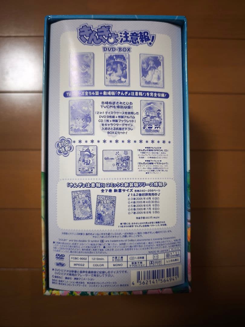【希少、新品同様美品】きんぎょ注意報！DVD-BOX