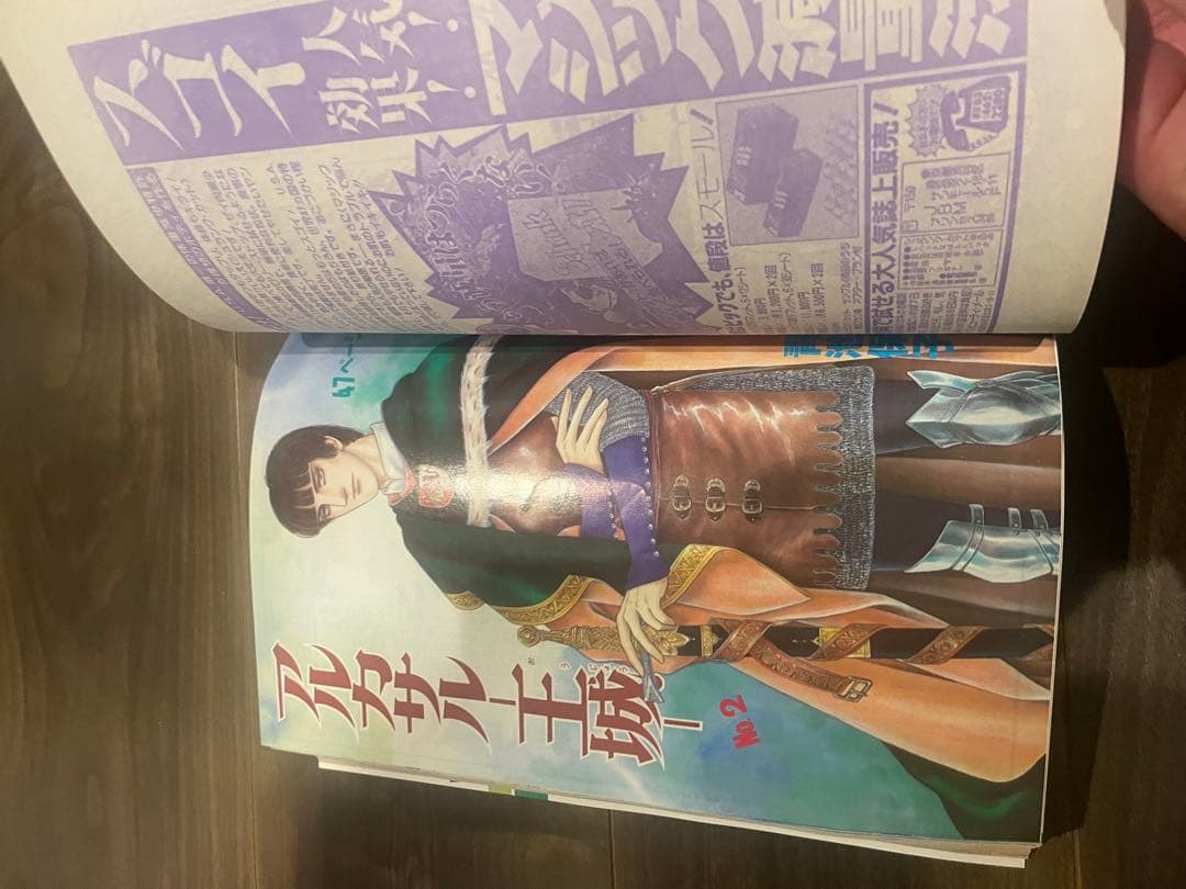 プリンセス 10周年記念号　1984年　2月号