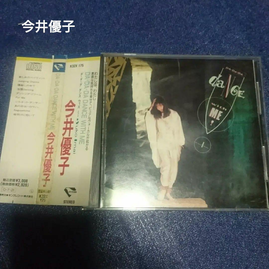 今井優子 DA.DA.DA.DANCE　 WITH.ME 邦楽 CD