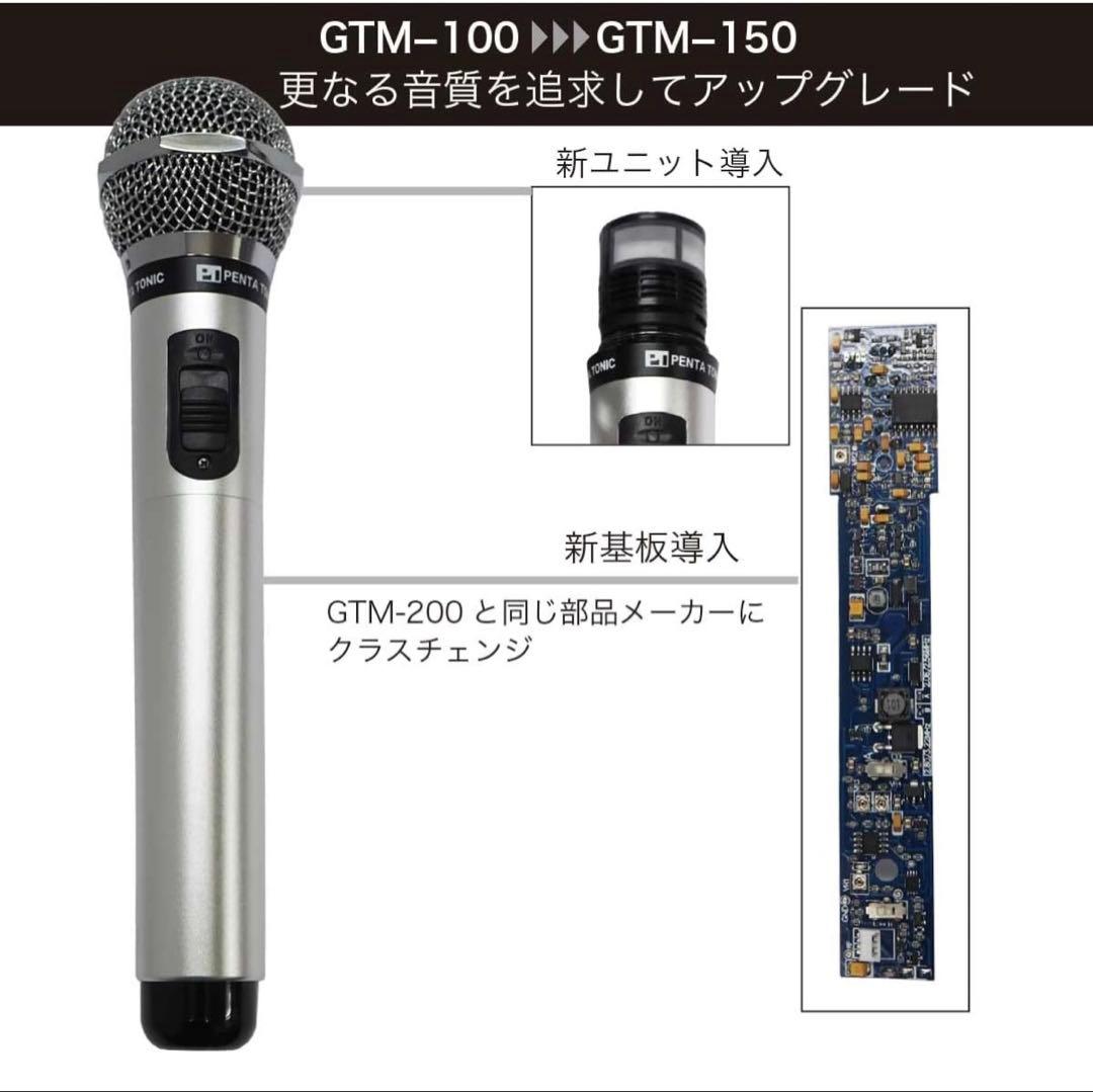 GTM-150 ワイヤレスカラオケマイク カラーレッド　ペンタトニック　カラオケ