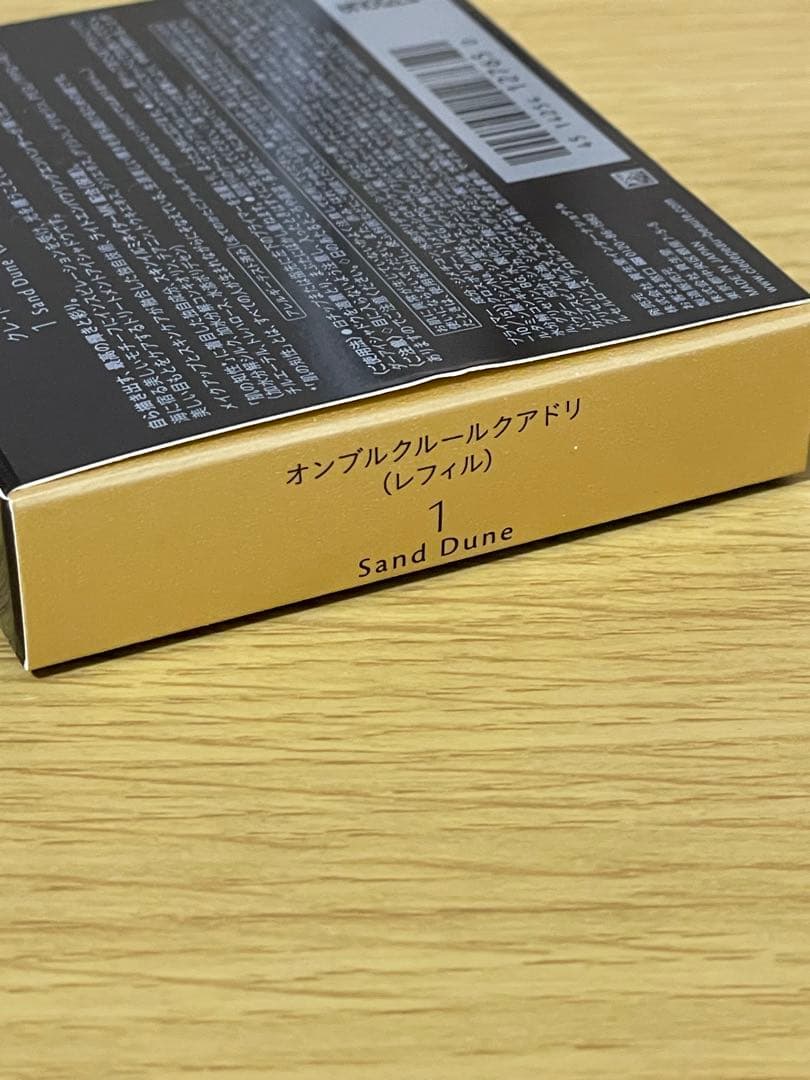 【美品】クレ・ド・ポーボーテ　オンブルクルールクアドリ1 Sand Dune