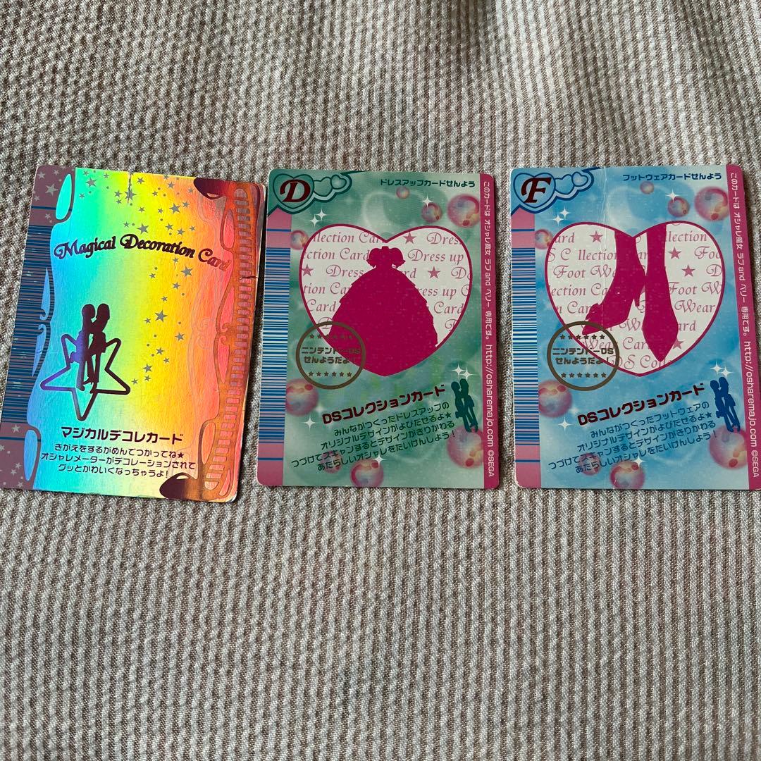NintendoDS オシャレ魔女　ラブandベリー　カセット　カードリーダー