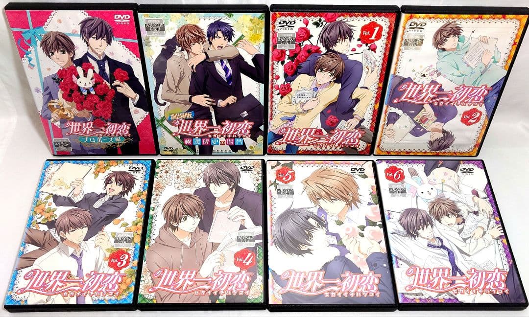 世界一初恋【1期+2期+劇場版/プロポーズ編】DVD 全14巻セット