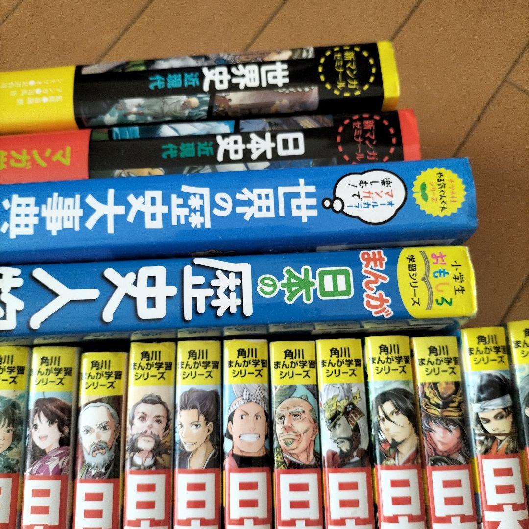 日本の歴史 日本史なぜ