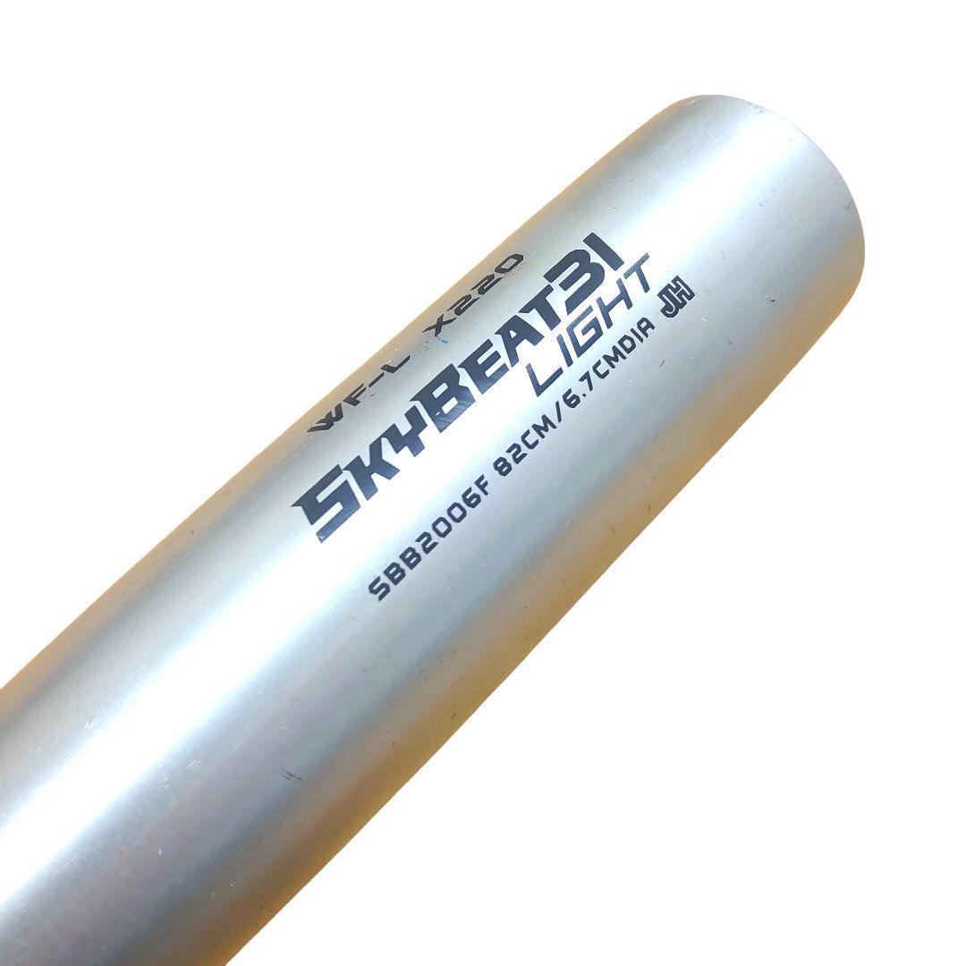 【美品】SSK 中学硬式 金属バット スカイビート31 LIGHT 82cm