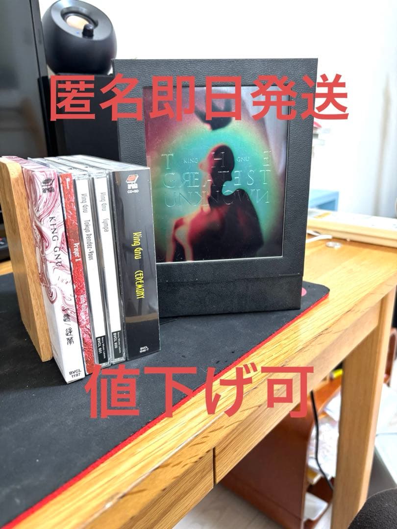 King Gnu アルバム、シングルまとめ売り ステッカー付き