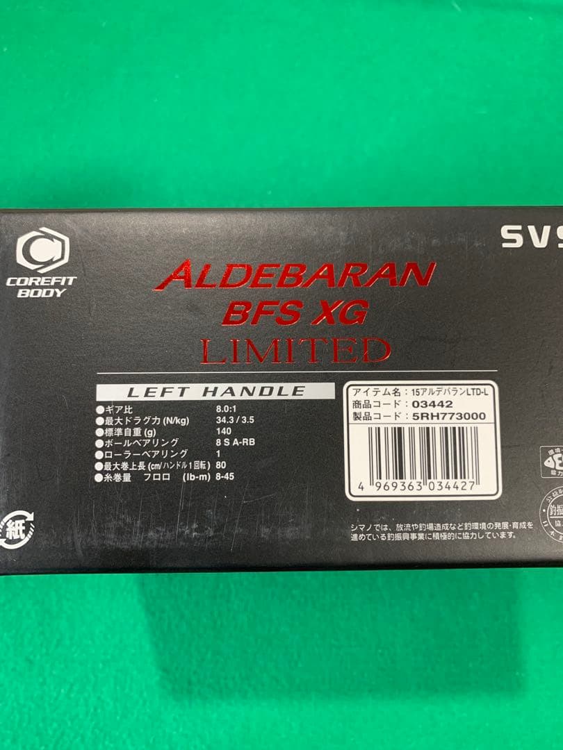 シマノ15アルデバランLTD-L
