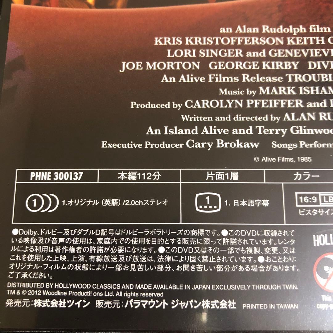 トラブル・イン・マインド('86米)