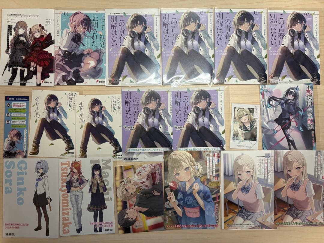ラノベ特典まとめ売り