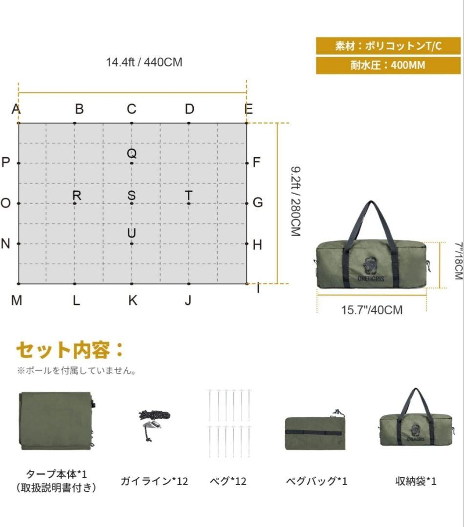 ワンティグリス　ＴＣキャンプタープ 2.8×4.4