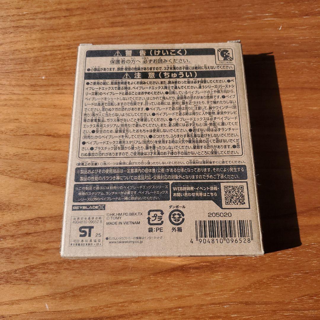 【新品】ベイブレードX UX-00エアロペガサス3-70A レッドver