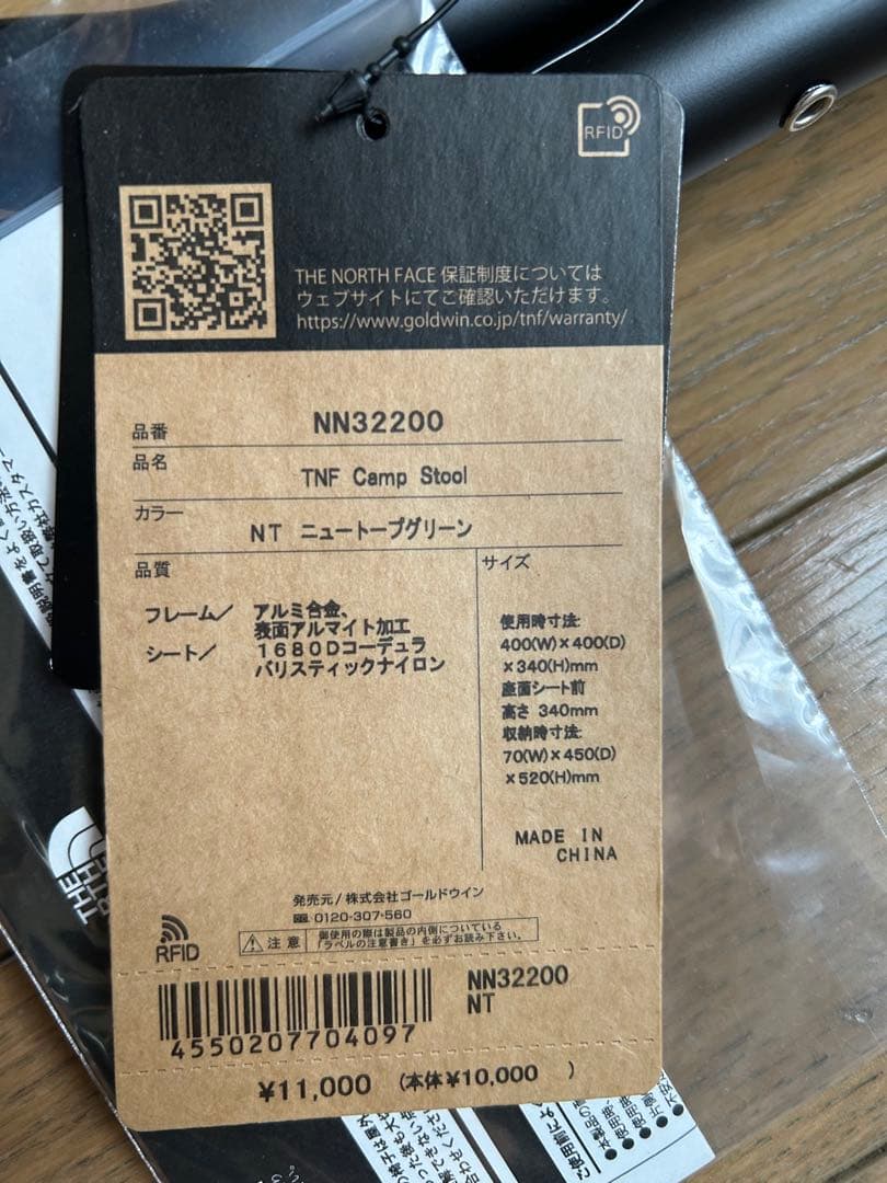 ★新品★ THE NORTH FACE キャンプスツール　ニュートープ