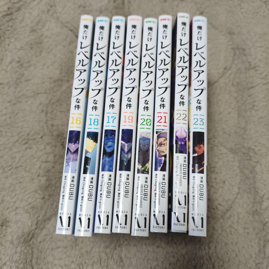 俺だけレベルアップな件