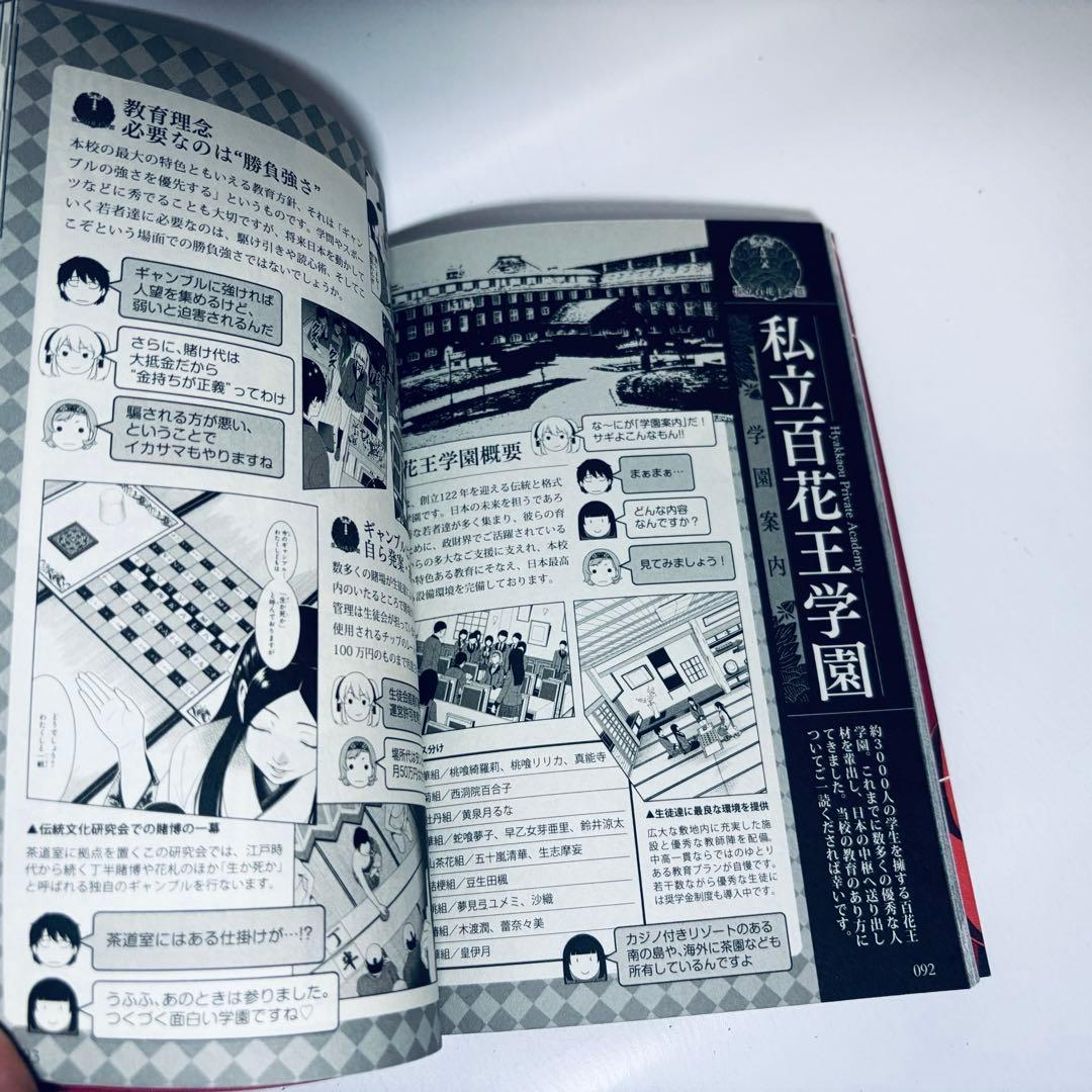 賭ケグルイ全20巻、双全14巻、妄全4巻、(仮)1～8巻、愛、万　全48冊セット