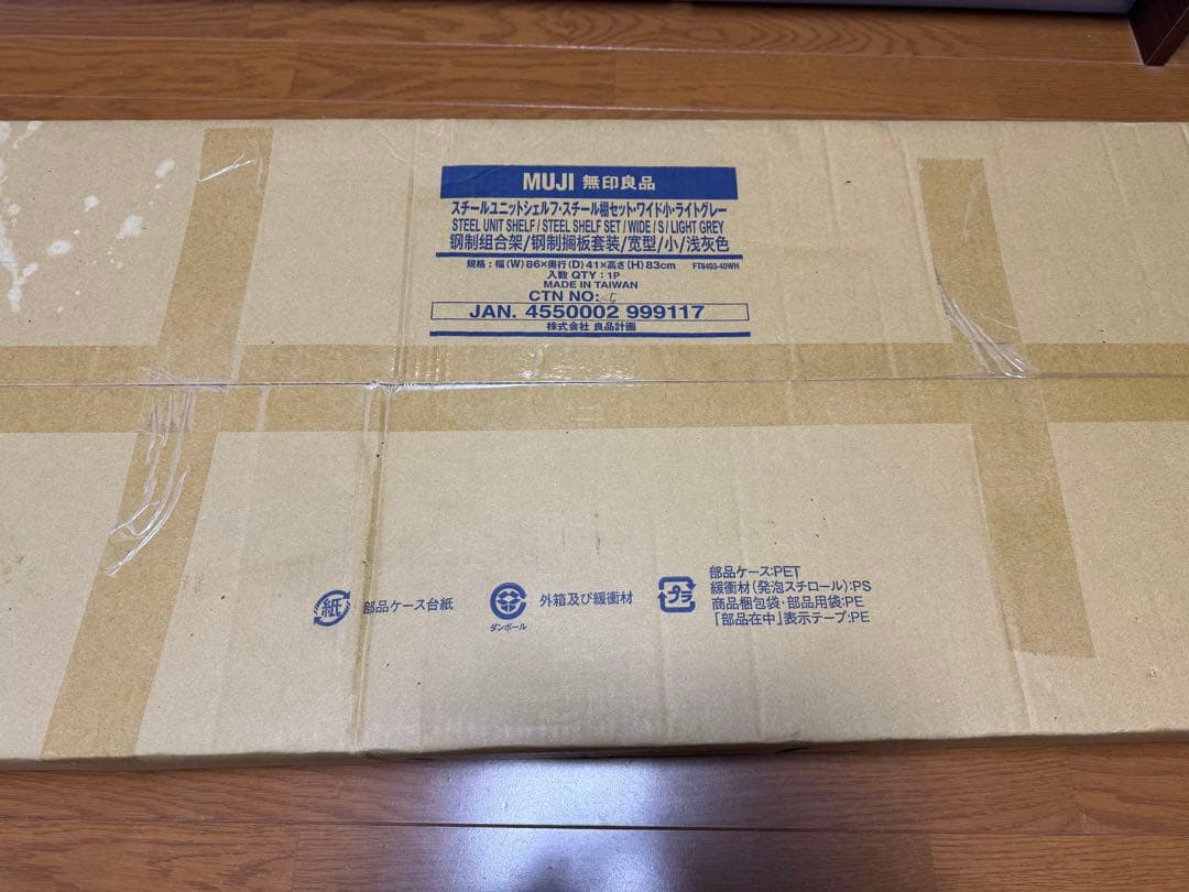 無印良品 スチールユニットシェルフ スチール棚セット ワイド小 ライトグレー