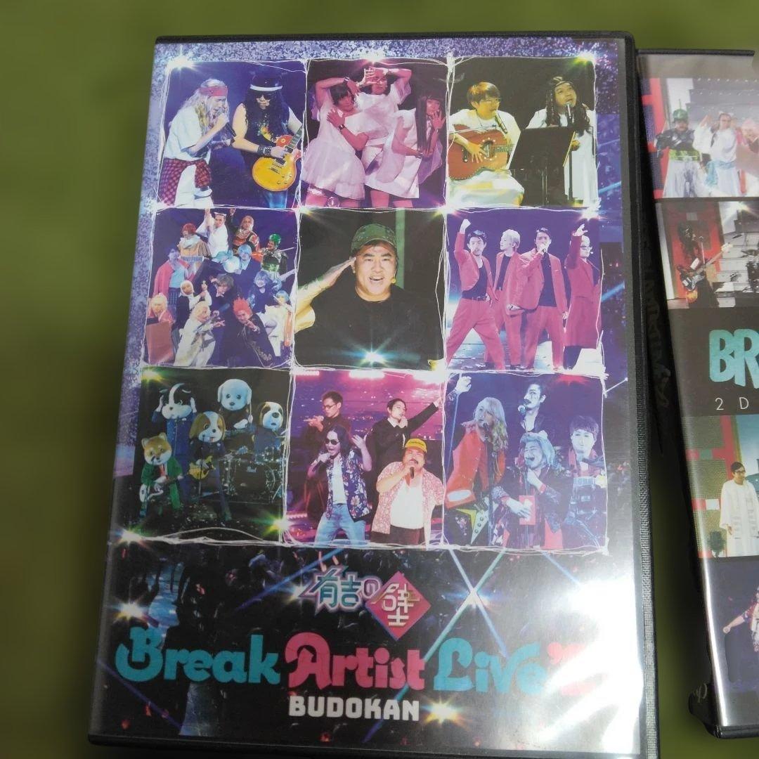 有吉の壁　DVD4点セット　Break Artist Live等