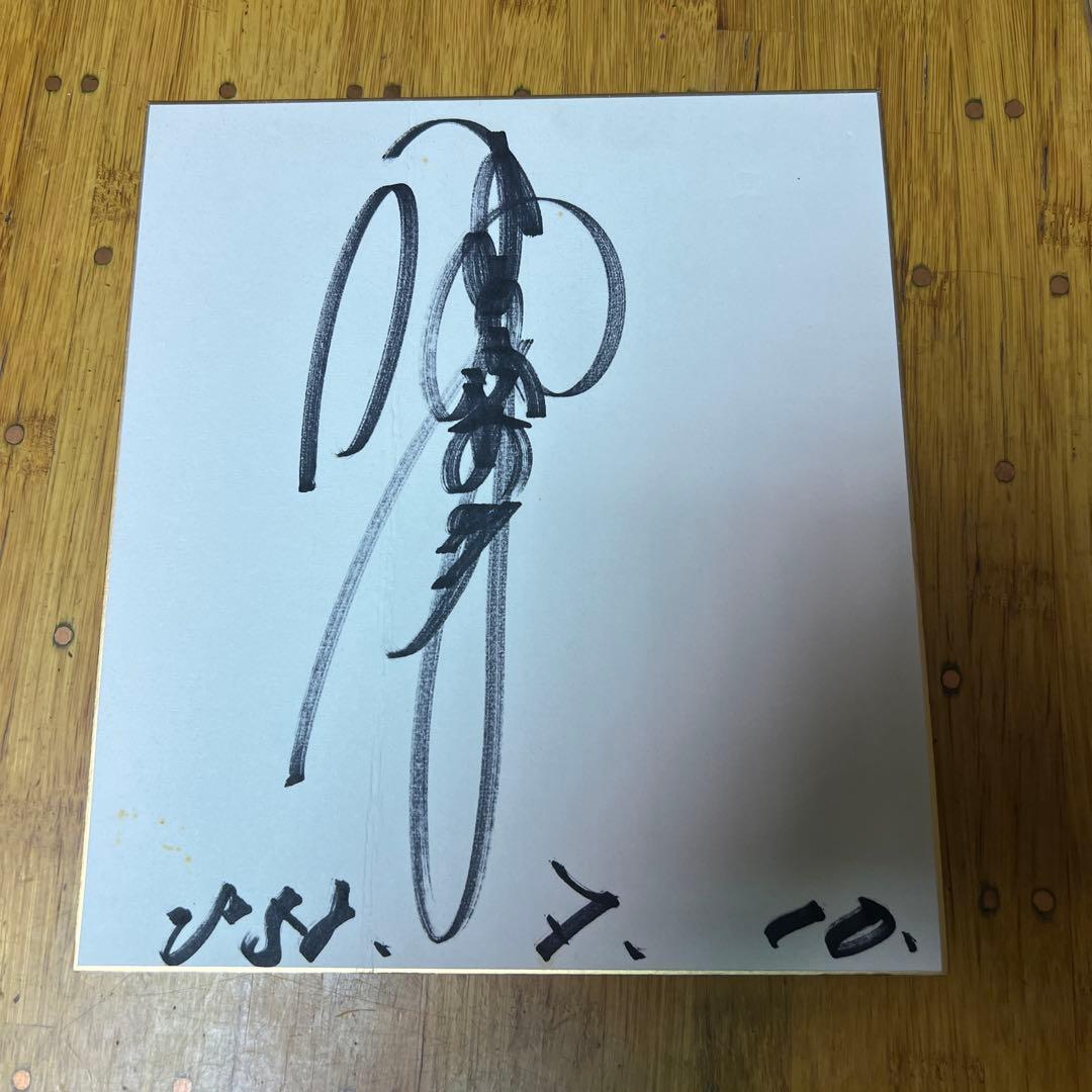 中森明菜　直筆サイン日付入り
