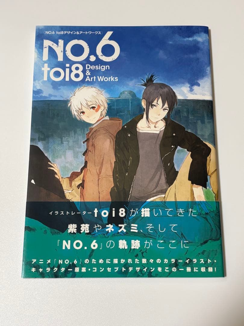 NO.6 toi8デザイン&アートワークス