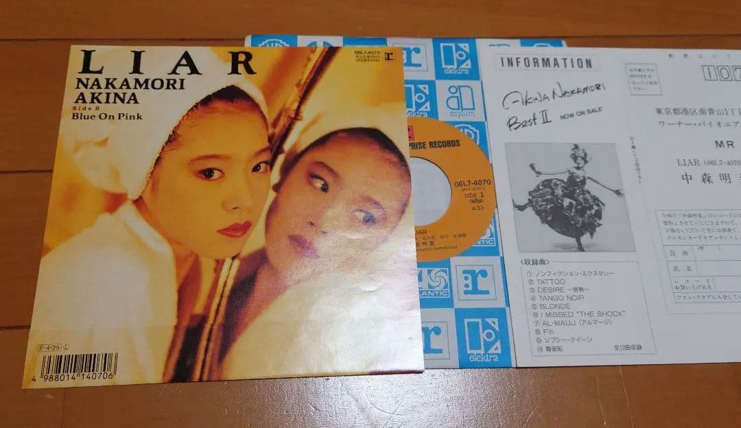 【人気盤】クルーズ / LIAR 3枚セット 中森明菜 初回帯付オリジナル盤完品