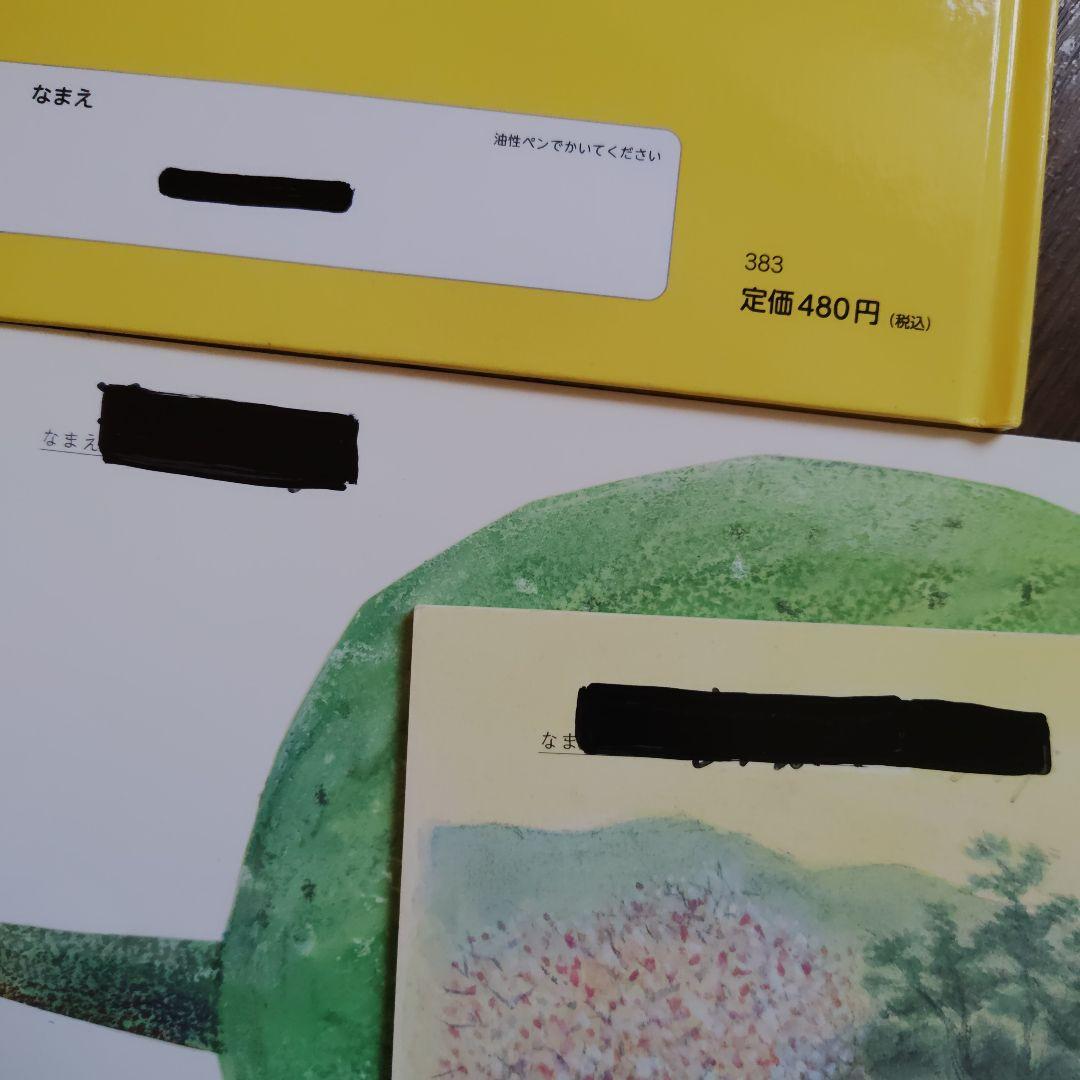 しぜんシリーズ 　こどものとも　36冊セット