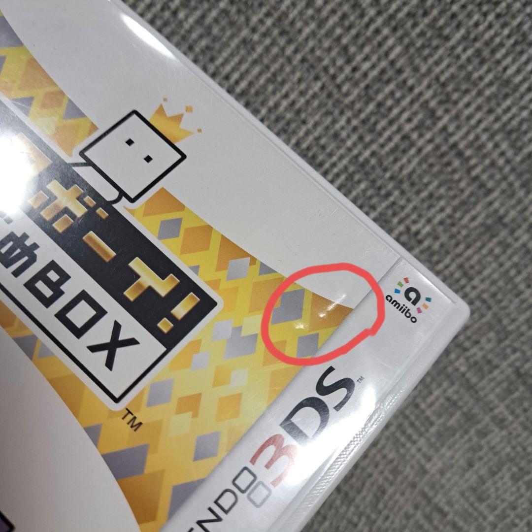 ハコボーイ！ ハコづめBOX (3DS)