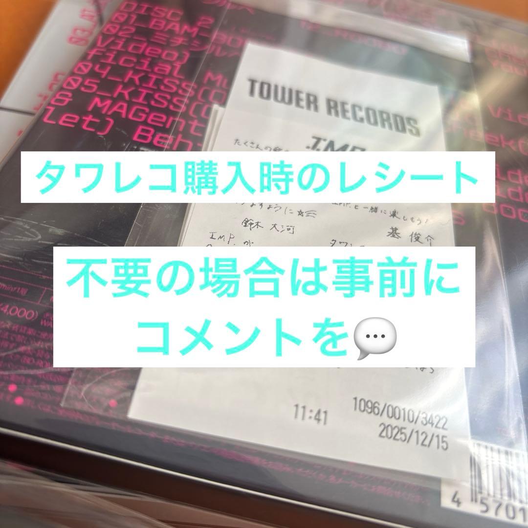 【美品】IMP. CD 全3形態 18枚セット